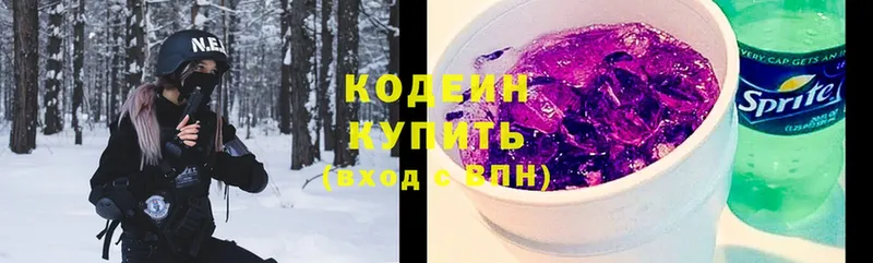 Кодеин Purple Drank  Улан-Удэ 